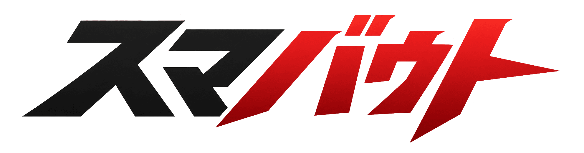 スマバウト